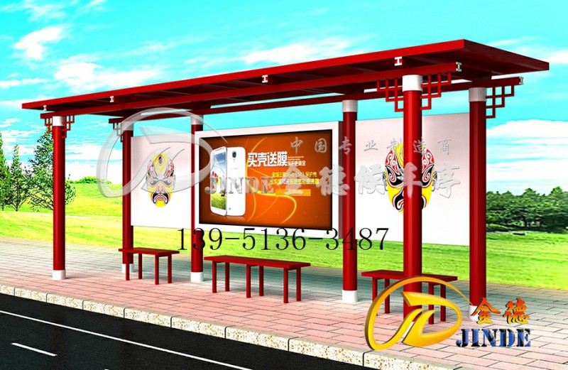 仿古候車亭