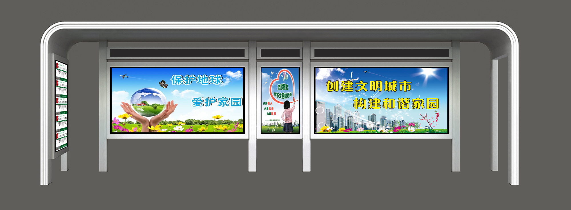 公交站臺