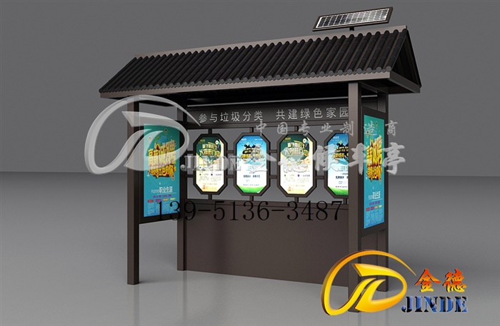 仿古垃圾回收亭